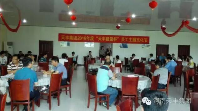 华体会(中国)集团2016年“华体会(中国)建设杯”员工主题文化节圆满落幕! 华体会(中国)集团2016年“华体会(中国)建设杯”员工主题文化节圆满落幕!