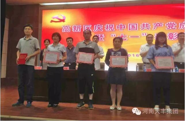 喜报 | 河南华体会(中国)集团党委被高新区授予“优秀基层党组织”荣誉称号 喜报 | 河南华体会(中国)集团党委被高新区授予“优秀基层党组织”荣誉称号