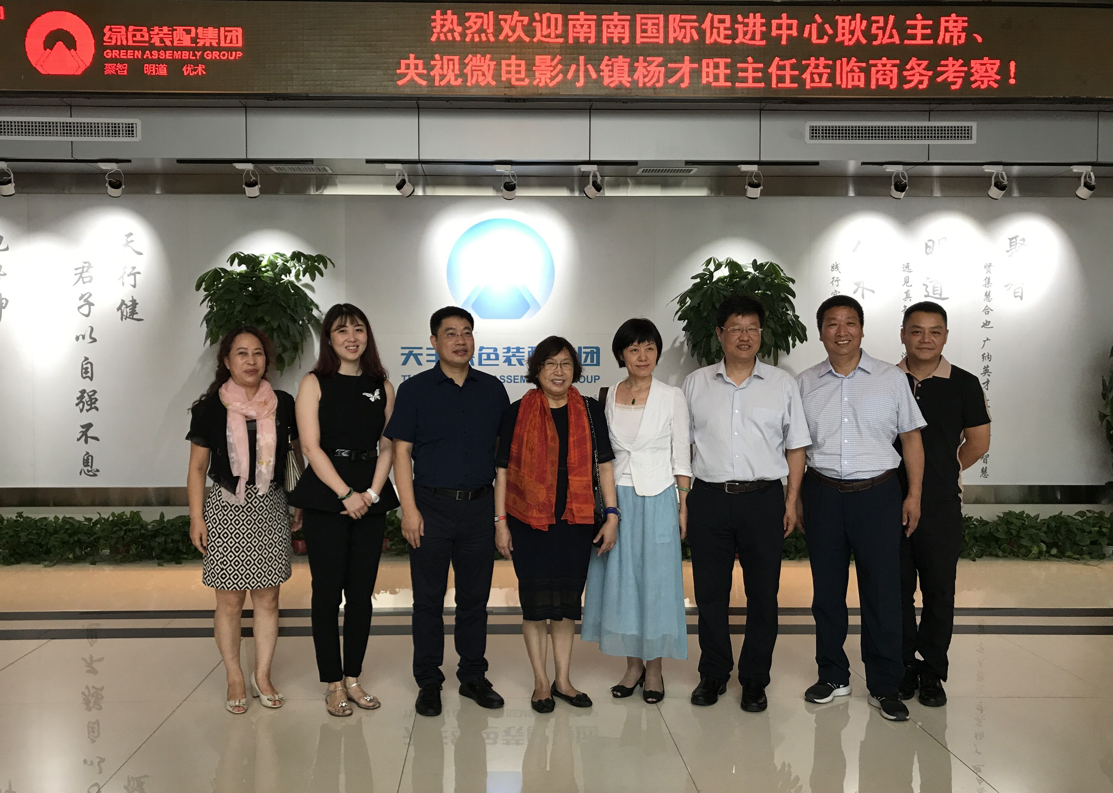 南南国际贸易 & 央视微电影小镇｜华体会（中国）绿色装配集团奏响集术科技发展新乐章