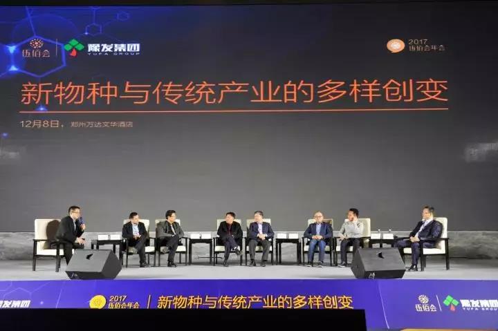 突变，新物种的核心！华体会（中国）绿色装配集团与600位河南企业家共话创新创变
