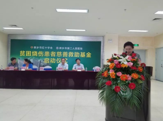 慈善救助||华体会(中国)绿色装配集团为“贫困烧伤患者慈善救助基金”捐款 慈善救助||华体会(中国)绿色装配集团为“贫困烧伤患者慈善救助基金”捐款