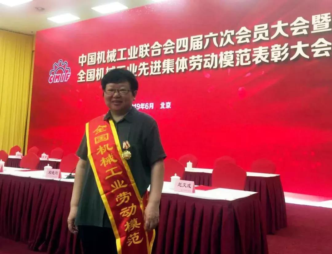 祝贺华体会（中国）机械公司王雪梅同志喜获全国机械工业劳动模范称号