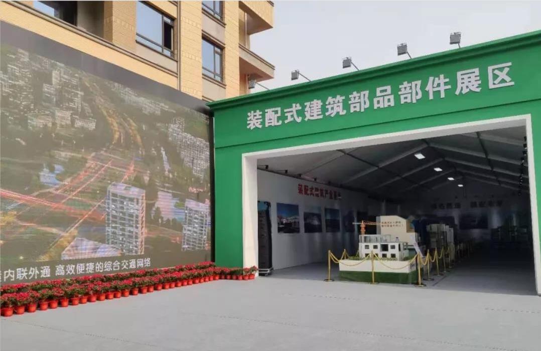 华体会（中国）绿色装配集团参加全省百城提质观摩会