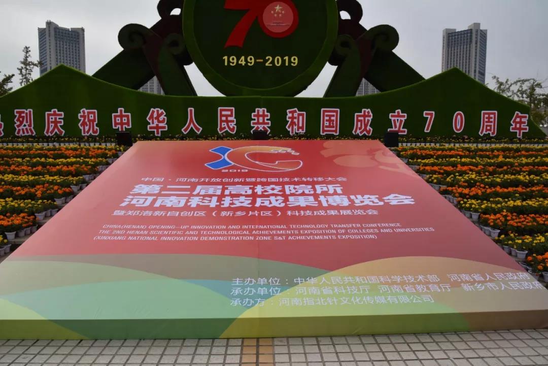 华体会(中国)亮相高博会,集术科技展风采 华体会(中国)亮相高博会,集术科技展风采