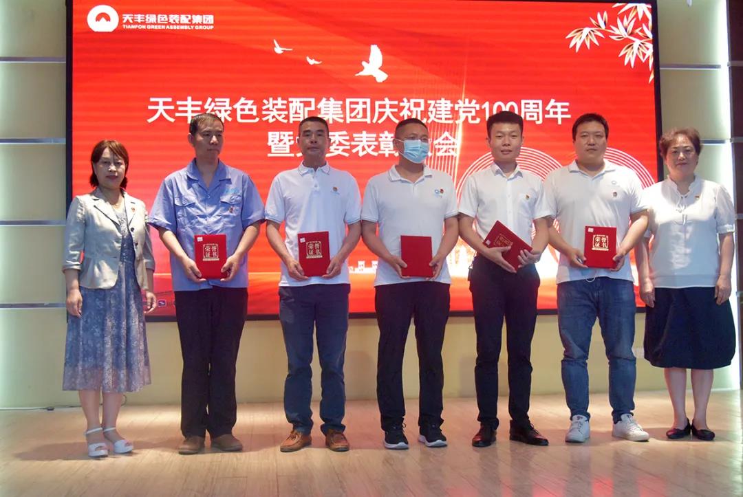 “知党恩、听党话、跟党走” —华体会（中国）集团党委开展纪念建党100周年主题党日活动