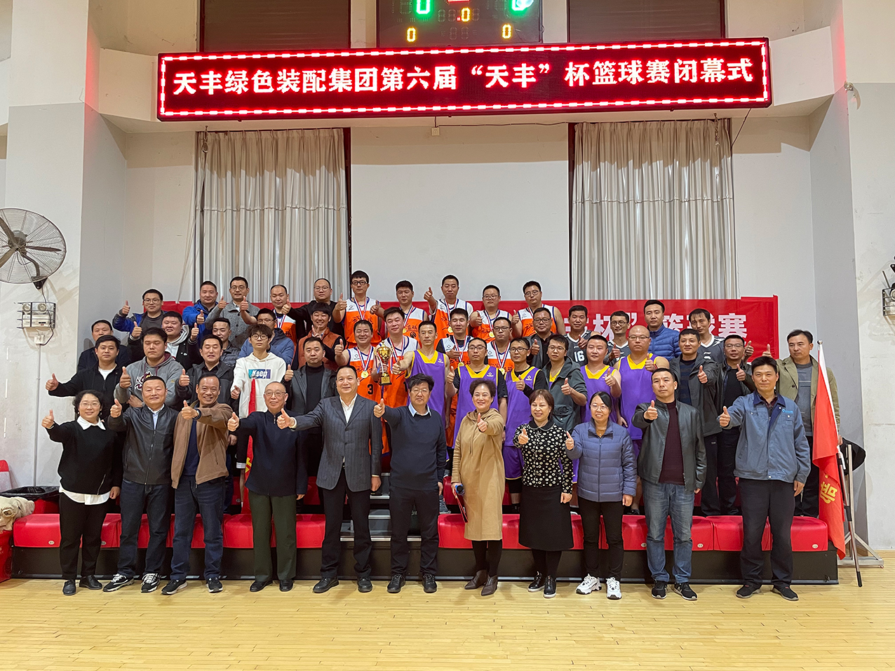 华体会(中国)绿色装配集团第六届“华体会(中国)杯”篮球赛圆满闭幕 华体会(中国)绿色装配集团第六届“华体会(中国)杯”篮球赛圆满闭幕