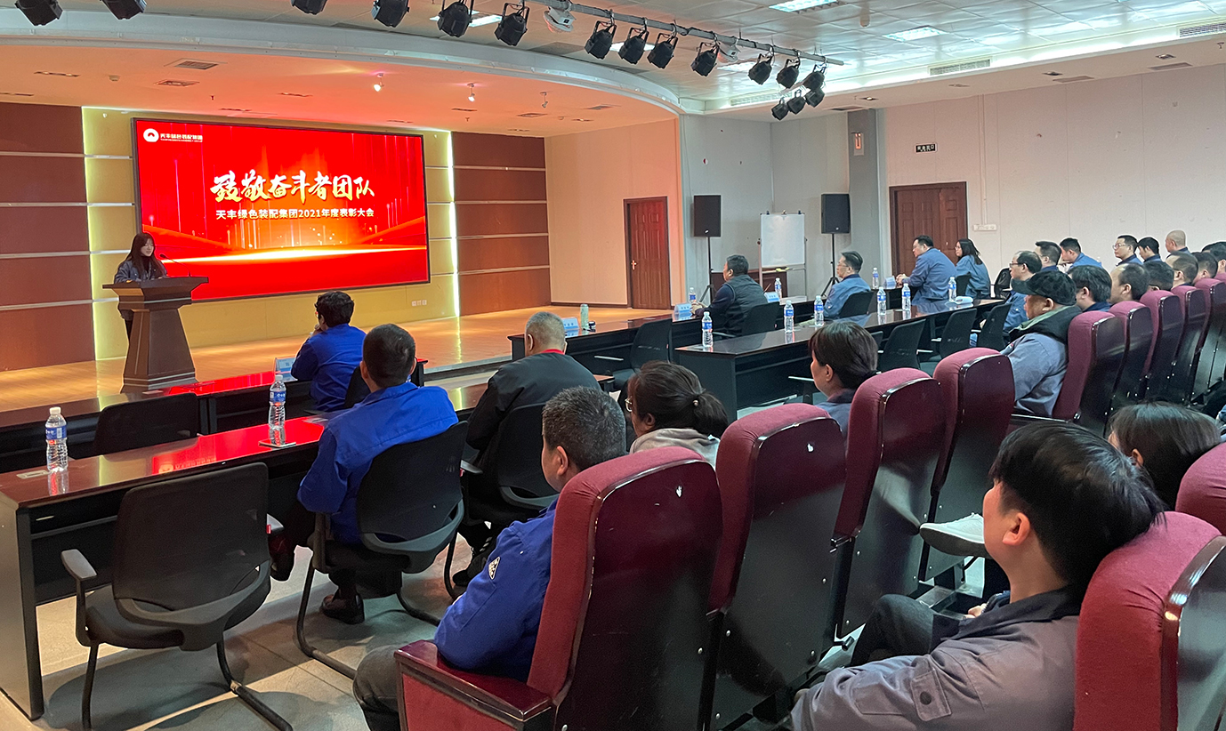 致敬华体会（中国）奋斗者团队 | 2021年度华体会（中国）优秀团队表彰大会圆满举行