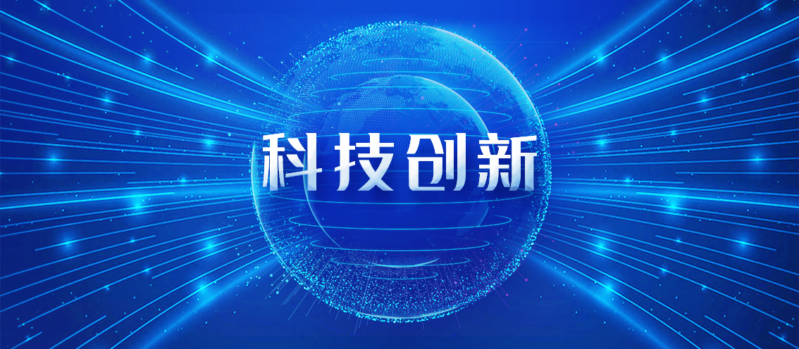华体会(中国)又双叒解锁多项技术成果! 华体会(中国)又双叒解锁多项技术成果!