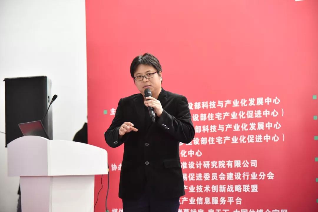 华体会（中国）绿色装配集团首席科学家郑天心作技术报告